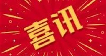 惠美股份——又一項(xiàng)自主研發(fā)產(chǎn)品獲專利授權(quán)